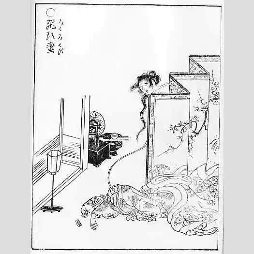 La rokurokubi, femme au cou qui s’allonge la nuit, yokai dessiné par Toriyama Sekien